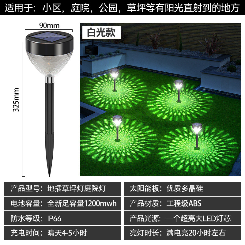 인기 직접 판매 대형 잔디 램프 - 백색광 1팩