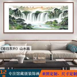 旭日东升新中式山水画办公室字画大气挂画客厅沙发墙流水生财壁画