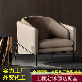 极简布艺沙发椅酒店大堂售楼处洽谈休闲椅铁艺设计师扶手单人沙发