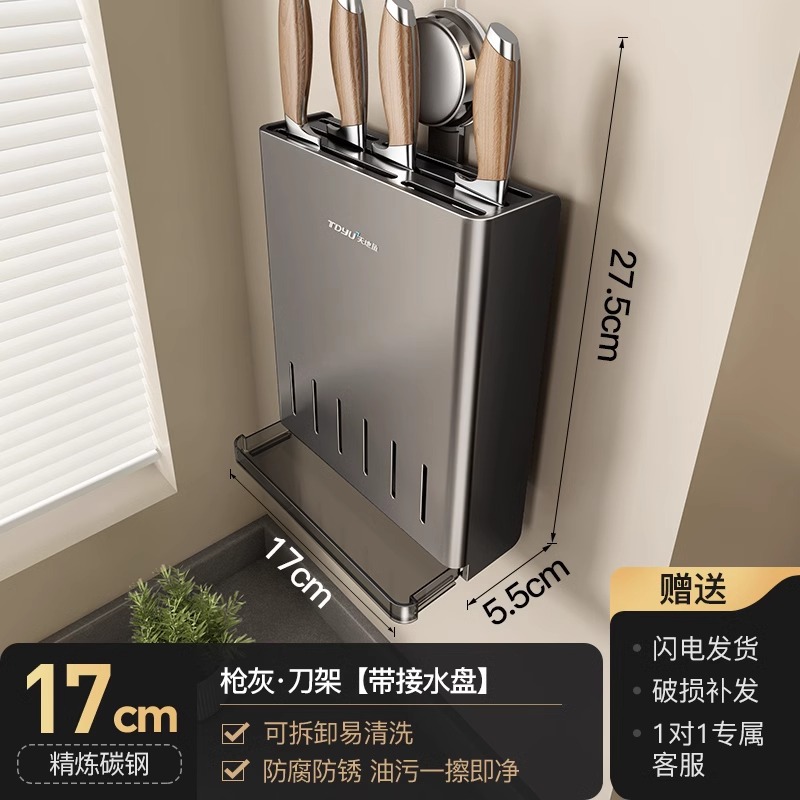 건 애쉬·흡착컵 칼꽂이 + 물받이