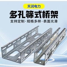 桥架厂家生产多孔筛式电缆桥架 镀锌托盘桥架大跨距防腐多孔桥架