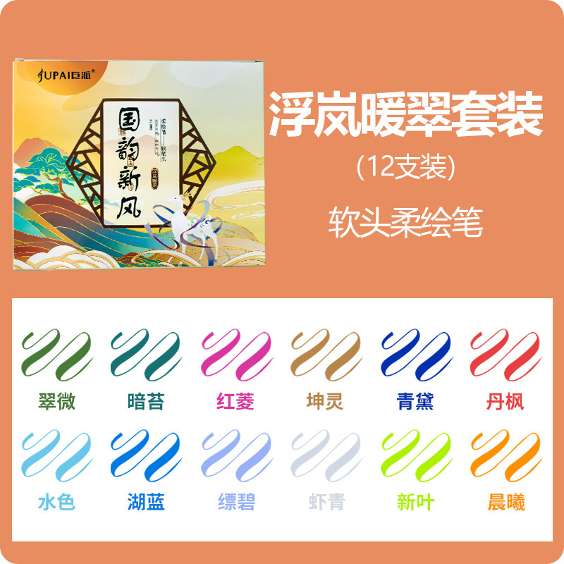 Nuevo estilo nacional diario pluma cabeza suave pluma marcador pintura Feng caligrafía pluma caja de regalo traje xiuli pluma para estudiantes