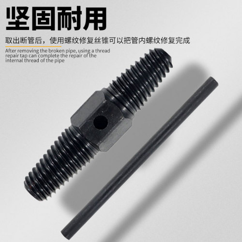 Broken screw extractor, sliding tooth broken screw extractor, 4-branch, 6-branch double-head water pipe broken wire extractor