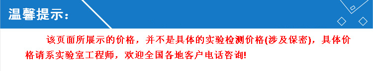 750 温馨提示