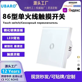 智能开关;墙壁开关;墙壁插座