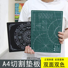 A4切割垫板a4大号手工diy双面桌面刻板学生画画工作pvc绿色软桌垫