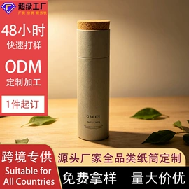 纸筒、纸管;纸罐;化妆品包装