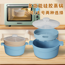 韩国爆款多功能硅胶锅跨境蒸锅带盖微波炉加热蒸屉家用汤锅蒸笼