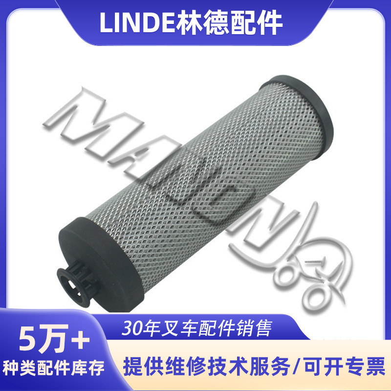 叉车配件林德液压油滤清器(回油)适用于LINDE配件运费到付
