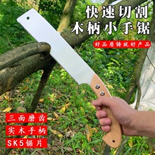 专用手工锯小型园林修枝果树锯修树手板锯园艺工具家用果枝锯批发