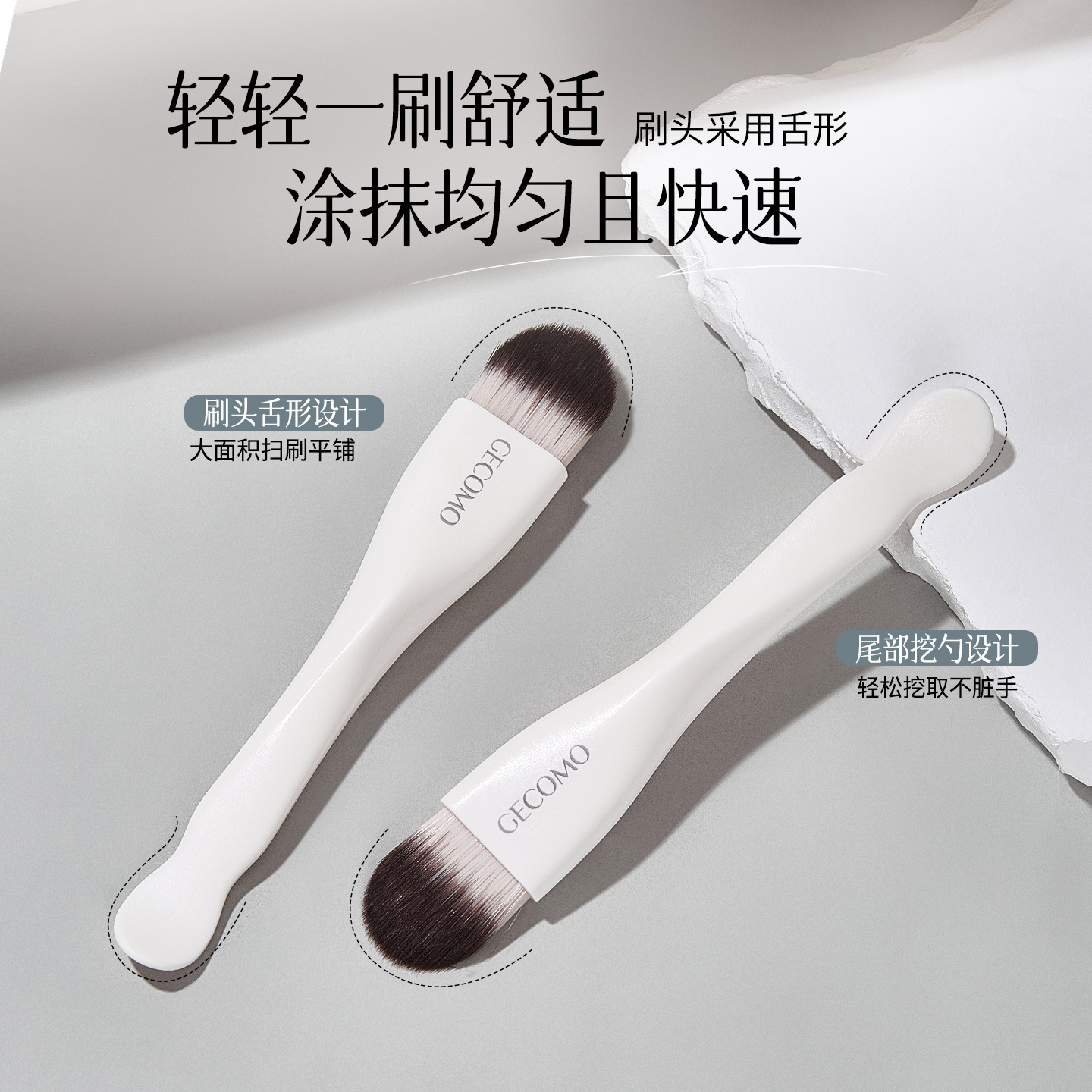 GECOMO cepillo de máscara de doble propósito en forma de lengua, cepillo de base ligero y delgado, sin comer polvo, herramientas especiales de maquillaje al por mayor