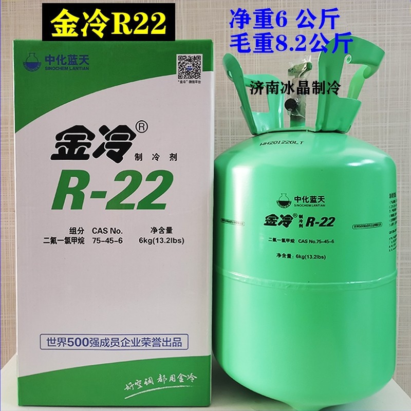 Jinleng R22 Original Refrigerant 10kg for Household Air Conditioners, Refrigerant Gas, Freon Refrigerant Liquid, Sinopec Blue Sky