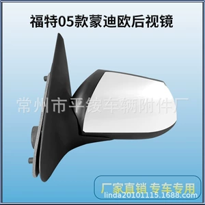 Ford 03-06 Mondeo sol və sağ rəngli arxa görüntü güzgüsü komplekti