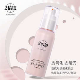 正品虾青素酵母乳液补水保湿面部滋润果酸精华抗皱紧致 双抗水乳