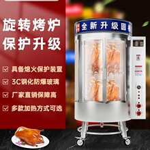 现货新款850烤鸭炉商用电热烤鱼燃气烤炉烤箱自动旋转 户外木炭烤