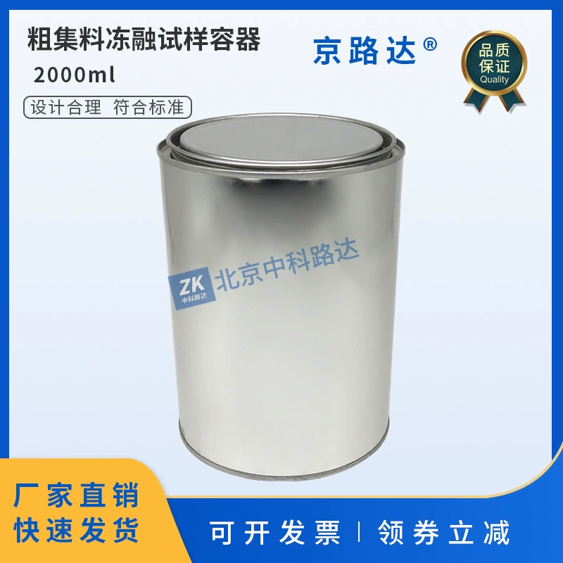 Грубый контейнер для замораживания, контейнер для проб, металлический резервуар, 2000 мл, герметичный новый стандарт