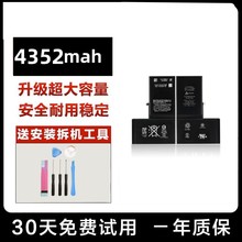 适用7P苹果13iPhone11电池XR/X/XS/8p/7plus/XsMax/12/14/15