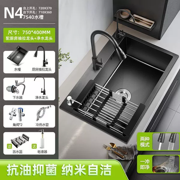 75X40 [304 stainless steel anti-fouling coating]-[Pull-out faucet + clean faucet + sink] package