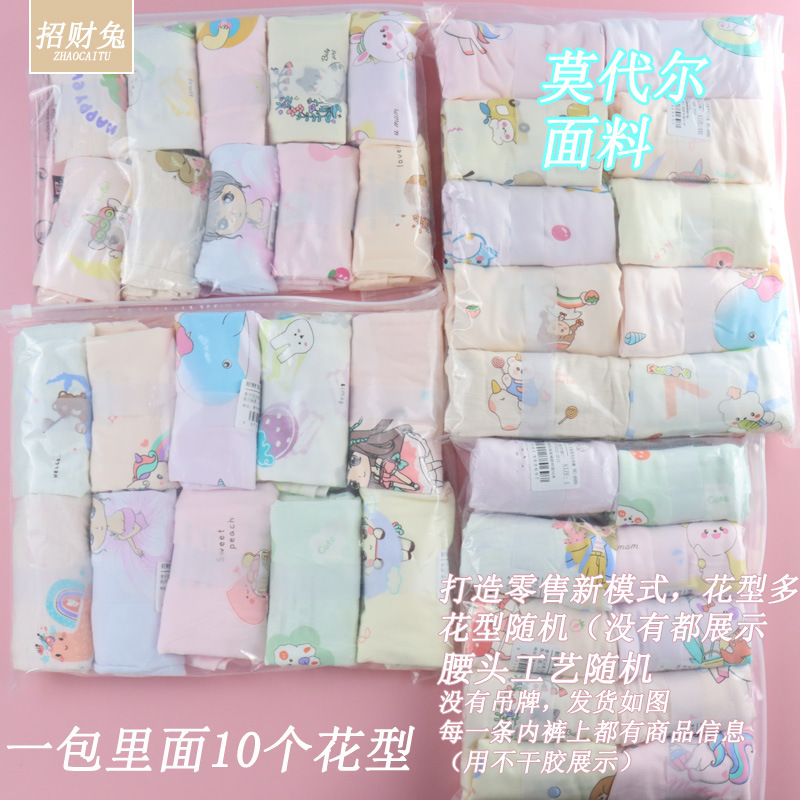 招財兎莫代爾綿児童下着女子中大童平角少女漫画下着1-12歳夏|undefined