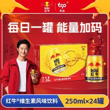�t/ţ�S�����Lζ���250ml24��������lRed/Bull���r6��ȼ��ʿ