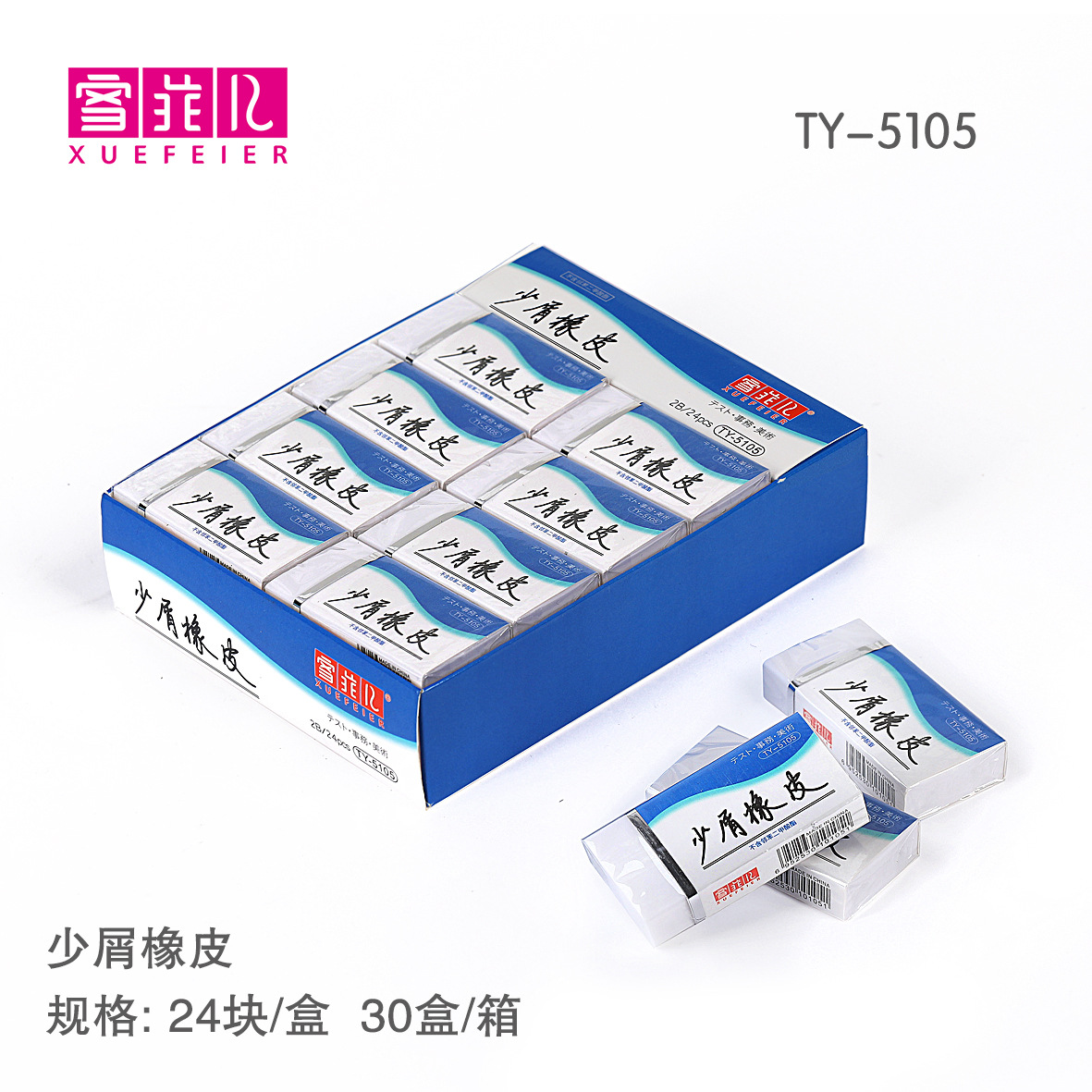 Doble hoja borrador caja entera al por mayor 2B examen 2176 4B arte 1522 Arco Iris borrador 2319 fruta