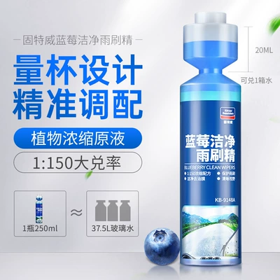 Goodway Blueberry Clean Wiper Fluid Concentrated Glass Cleaner for Cars, All-Season Universal Wiper Fluid Wholesale, Oil Remover (Glass agent) - blueberry-wiper-essence-250ml