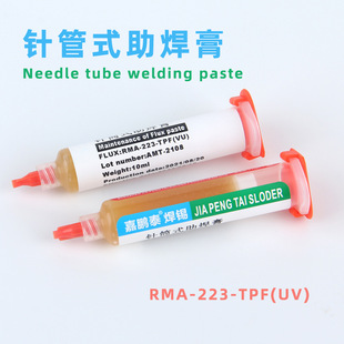 �S��������RMA-223ƿ�bᘹܺ��ͺ���Flux Paste Maintenance ���l