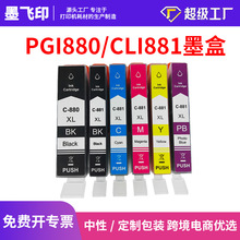 ���ü���880 881ī�� Canon TS9180 8180 6180 9180 TR8580īˮϻ
