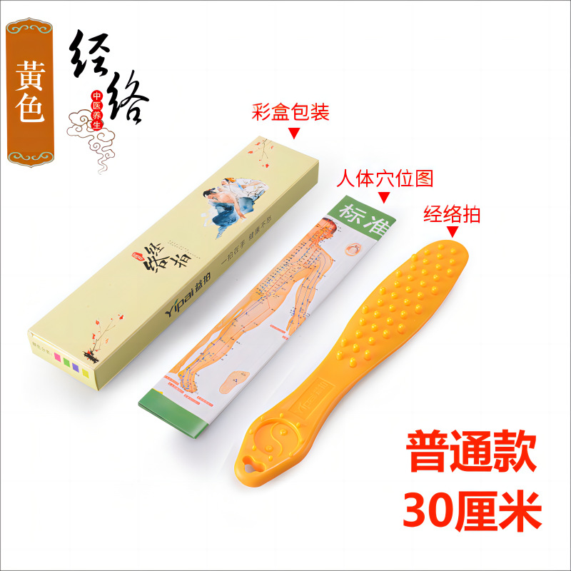 Raqueta Meridiana alargada tablero de masaje palo de masaje de silicona martillo raqueta de fitness palo golpeando hombro cuello espalda raqueta de cuidado de la salud