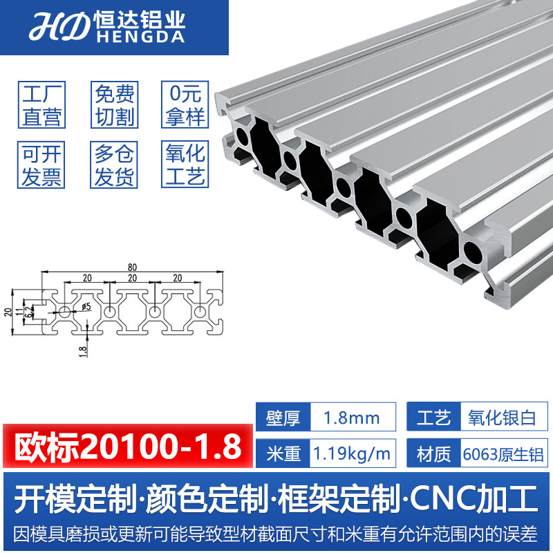 Perfil de aluminio estándar europeo 3030 Perfil de aluminio industrial 2020 soporte de línea de montaje marco de equipos mecánicos Perfil de aluminio 4040
