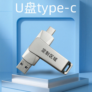 Mobile Phone USB Flash Drive 32Gtype-C Computer Dual-Purpose USB Flash Drive 64g High Speed 128g Creative 3.1 Large Capacity USB Flash Drive 256Gb