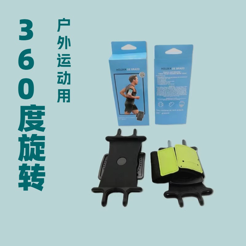 Wholesale Outdoor Sports Arm Bags, Driving Arm Bags, Sports Armbands, Mobile Phone Wristbands, Source Factory, In-Stock Wholesale Sales