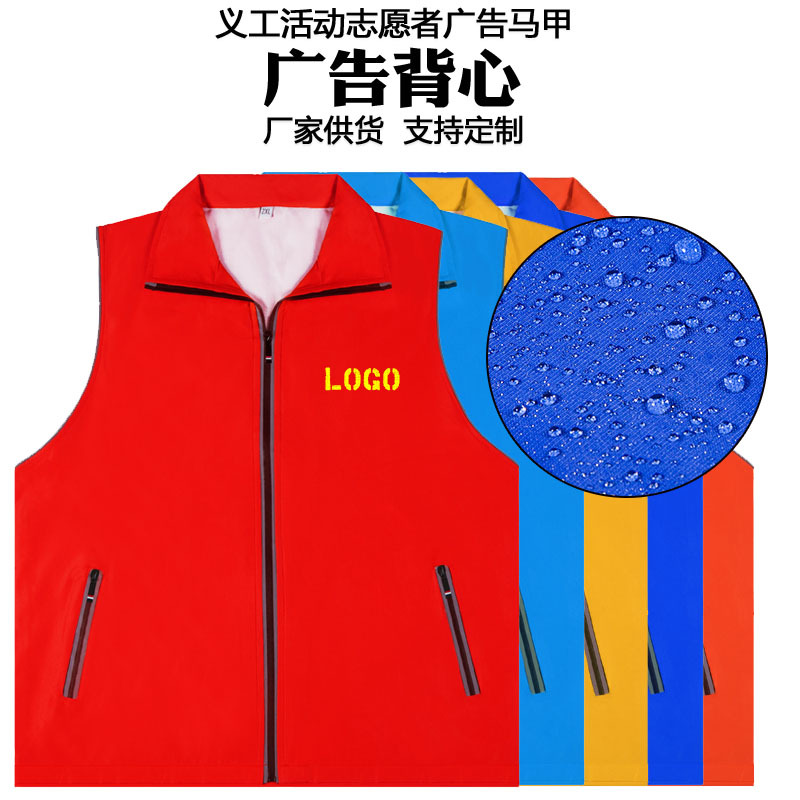 厂家代驾工作服广告衫印字logo带反光条防水团队活动马甲背心