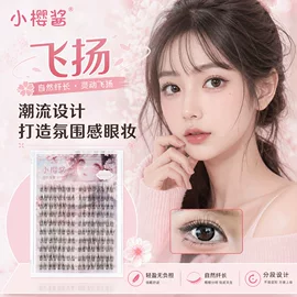 小樱酱飞扬假睫毛怎么选？自然清透细梗款佩戴指南