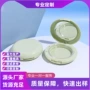 定制源头绿色化妆品粉饼盒