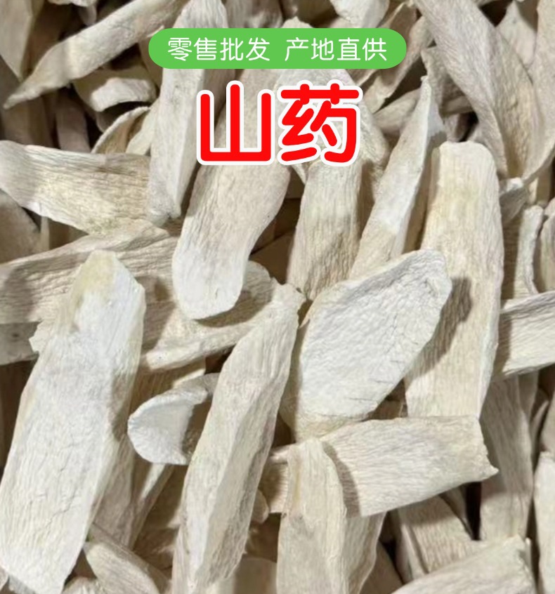 Dried Chinese Yam Slices Shan Yao 500g Sulfur Free Raw Herb for Soup and Tea overview