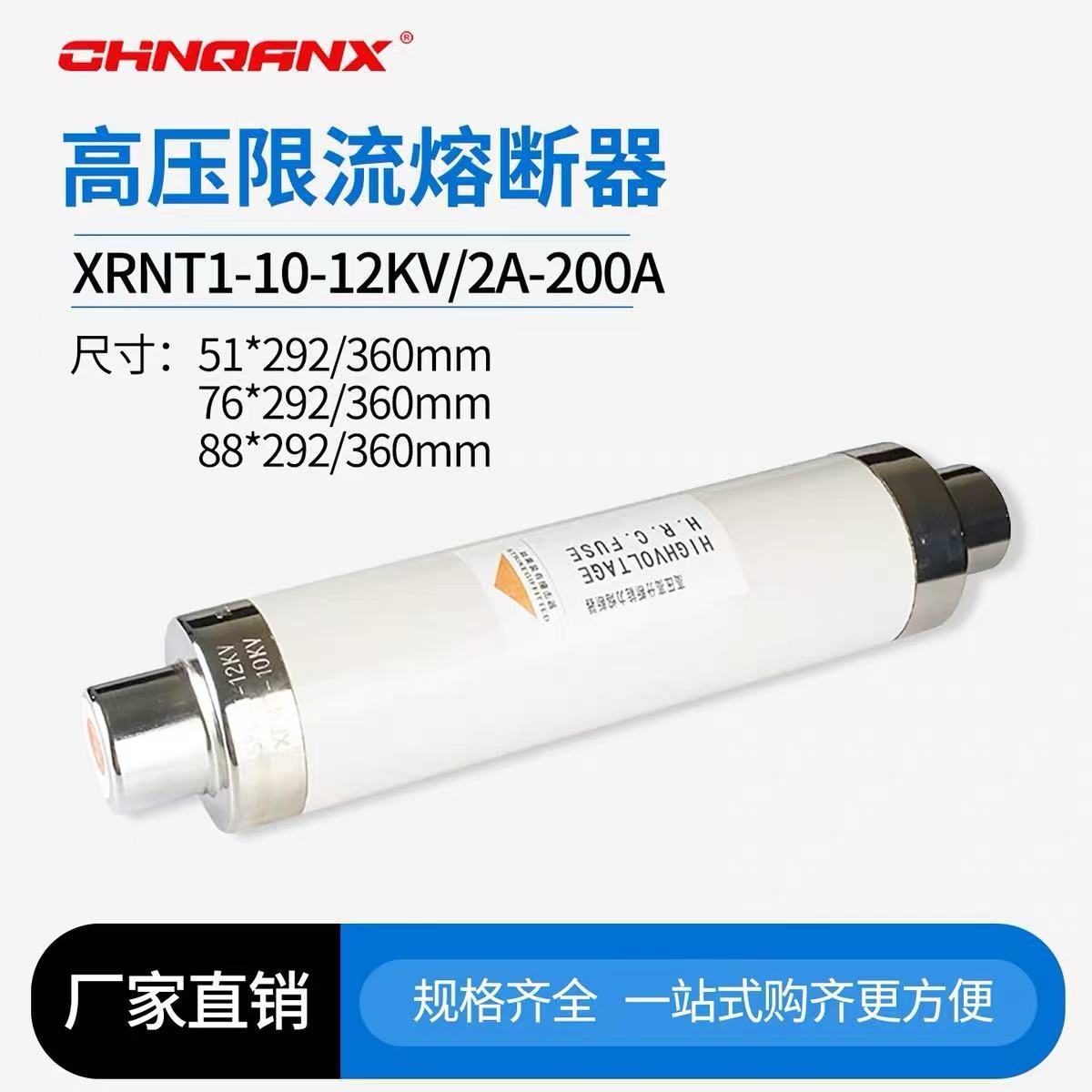 XRNT1-12KV/25-40-63-80A等高分断能力高压熔断器SDLAJ开关保险管