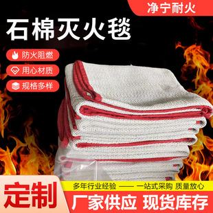 Asbestos Fire Blanket Customized High Temperature Resistant Sealed Flame Retardant Heat Insulation Fire Escape Blanket Repeatedly Used Household Fire Blanket