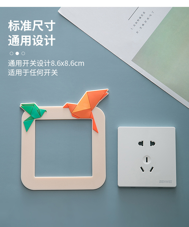 千纸鹤款开关贴_06