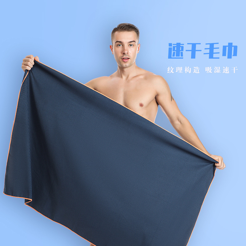 Textured Quick-drying Towel Microfiber Beach Bath Towel Swimming Surfing Diving Absorbent Towel Sports Fitness Sweat Towel Textured Quick-drying Towel Microfiber Beach Bath Towel Swimming Surfing Diving Absorbent Towel Sports Fitness Sweat Towel