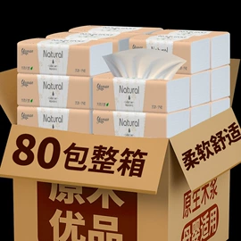 抽纸;卫生纸/卷纸;擦手纸