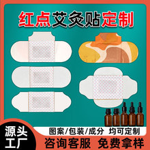 红点布艾灸贴外贸跨境出口代加工艾草肚脐热灸穴位热敷发热贴