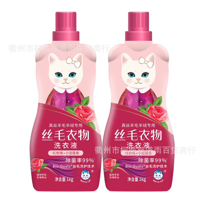 White Cat Silk Wool Laundry Detergent for Silk Wool and Cashmere Wholesale Dropshipping