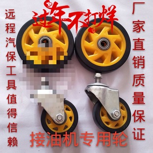 Universal Wheel Pumping Oil Drainage Suction Pipe Pumping Unit Wheel Metering Cup Switch Valve Accessories