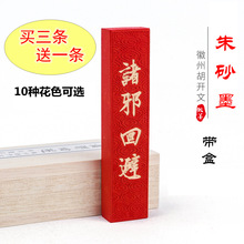 朱砂墨「棲鳳」新安胡開文・仿易水製 中国安徽省老胡開文墨廠製蝉型墨- 此为合同公司泉洋行的购物网站
