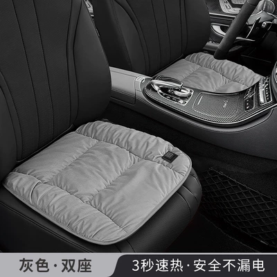 Automatic Start and Stop Heating Multi-function pad - square-cushion-double-seat-gray