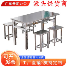 学校员工食堂商用分体餐桌椅组合4人6人不锈钢餐桌不锈钢桌椅