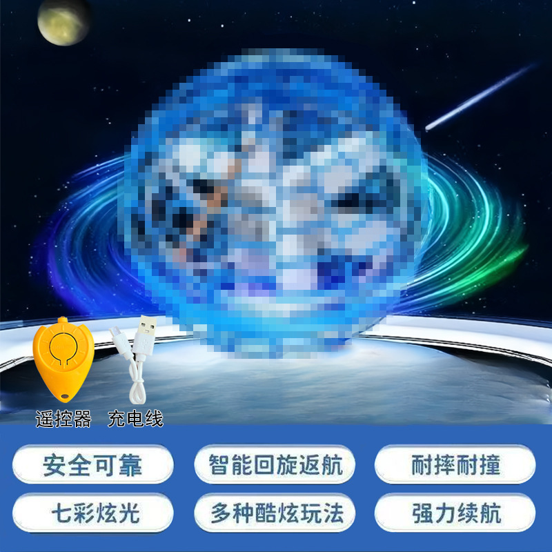 Amazon スマートスピンボール発光サスペンションフライングボール ufo マジックセンサーフライングボールブラックテクノロジー子供のおもちゃ|undefined