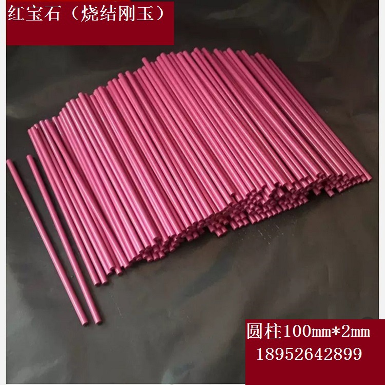 批发供应：红宝石 天然玉  碳化硼  玛瑙油 烧结刚玉油石磨石