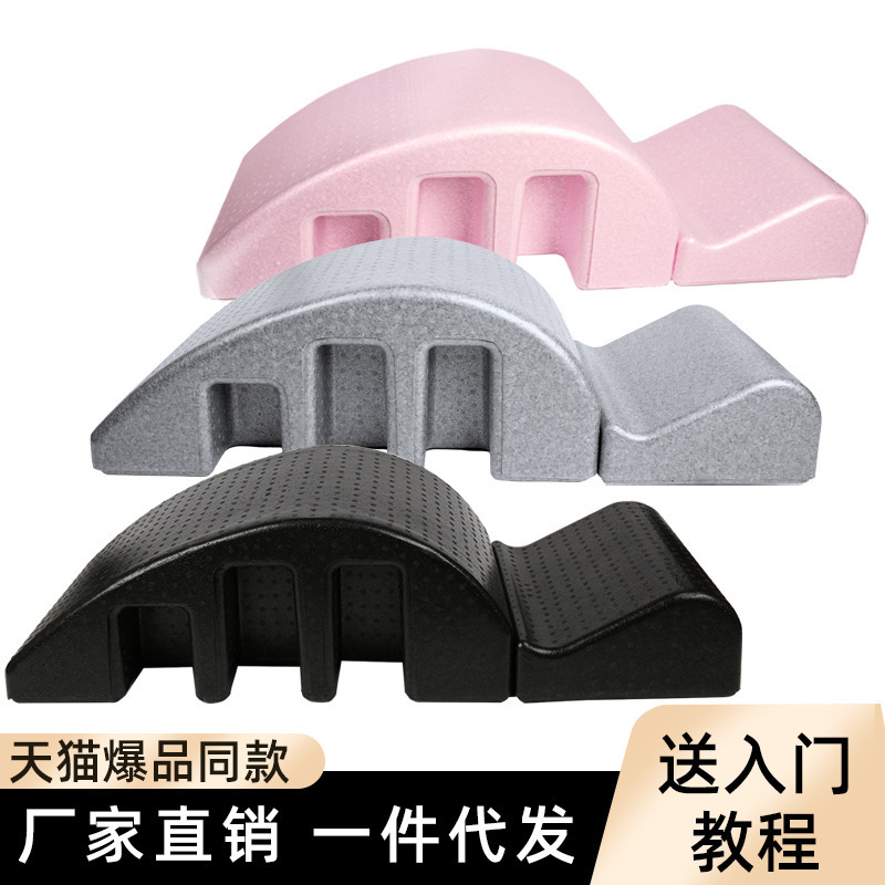 Arc Pilates Spine Corrector Spine Stretching Yoga Auxiliary Supplies Cervical Spine Lumbar Scoliosis Exercise Equipment